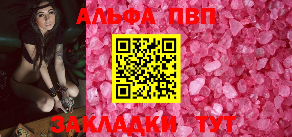 A-PVP Crystall Сосновоборск