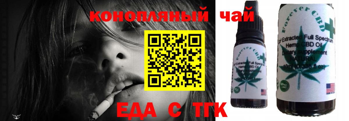 Сосновоборск  Печенье с ТГК марихуана  Вход с VPN 