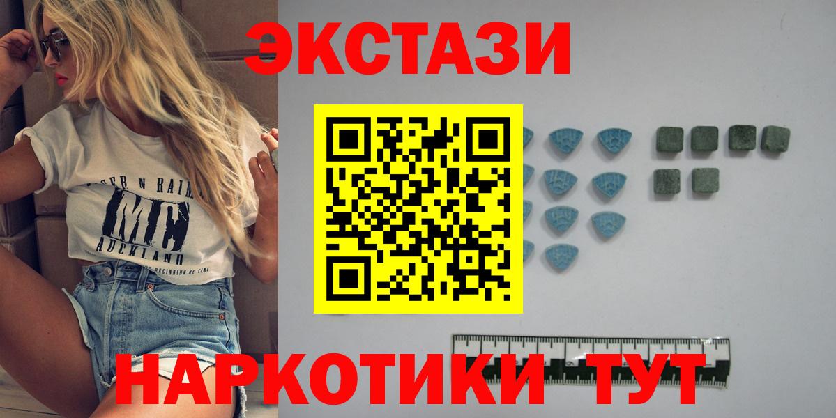 Экстази круглые  Вход с VPN  ЭКСТАЗИ  Ecstasy 99%  Сосновоборск 