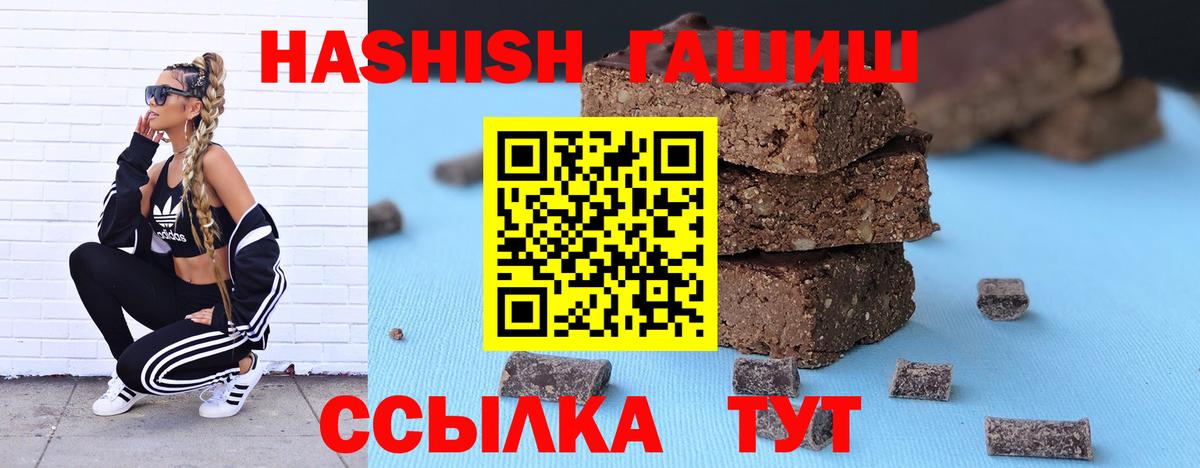 ГАШ хэш  Вход с VPN  Сосновоборск  ГАШ Ice-O-Lator 