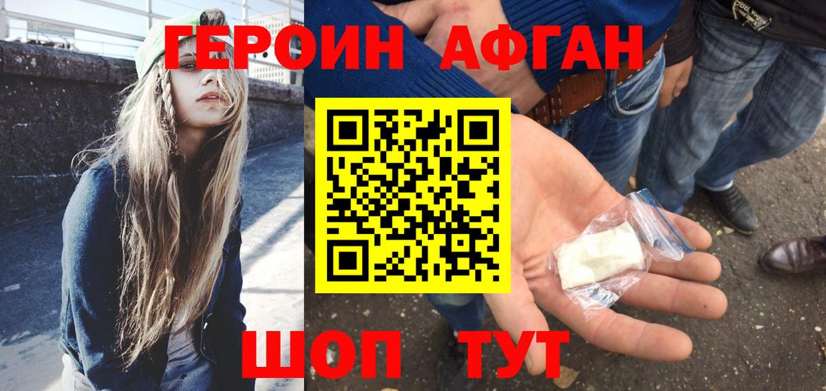 Сосновоборск  ГЕРОИН  Вход с VPN  ГЕРОИН герыч 