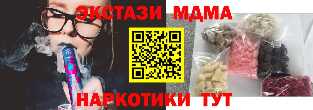Сосновоборск  MDMA crystal  МДМА  MDMA Molly  Вход с VPN 