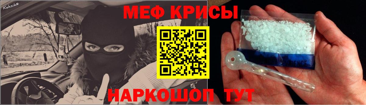 МЯУ-МЯУ мяу мяу  Вход с VPN  Сосновоборск  Мефедрон мука 