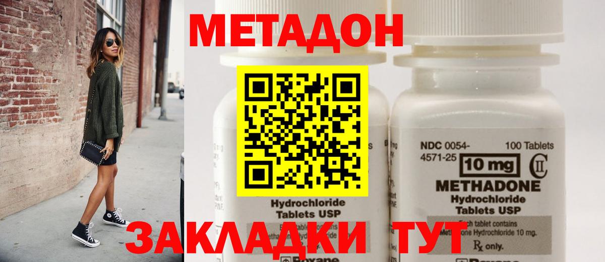 Метадон белоснежный Сосновоборск