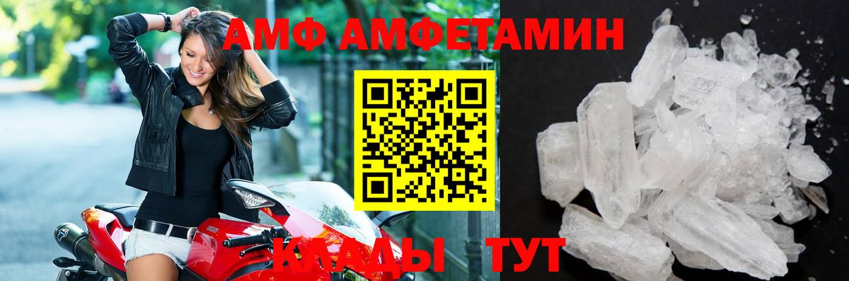 Метамфетамин кристалл Сосновоборск