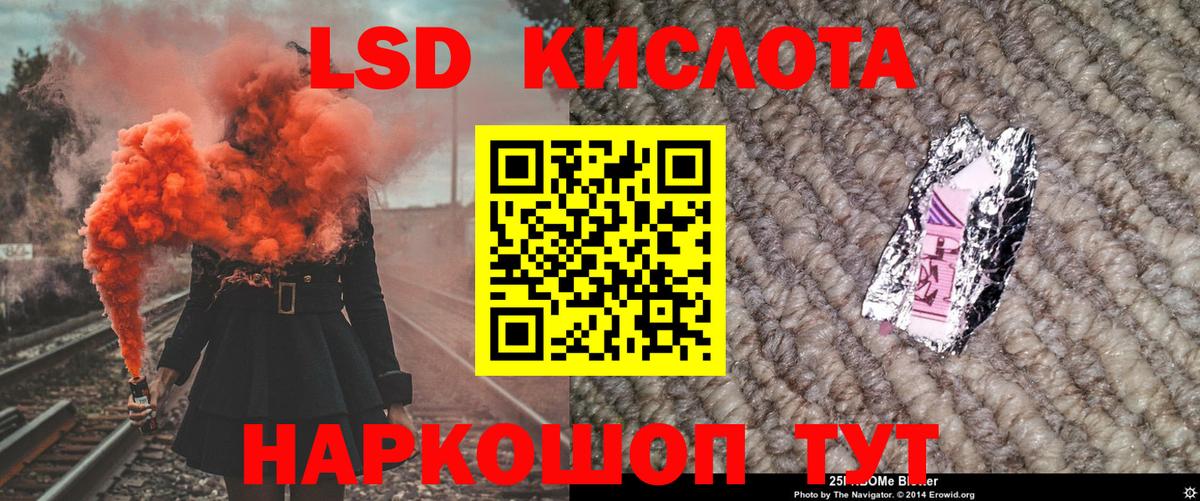 Марки 25I-NBOMe 1,8мг  Вход с VPN  Сосновоборск 