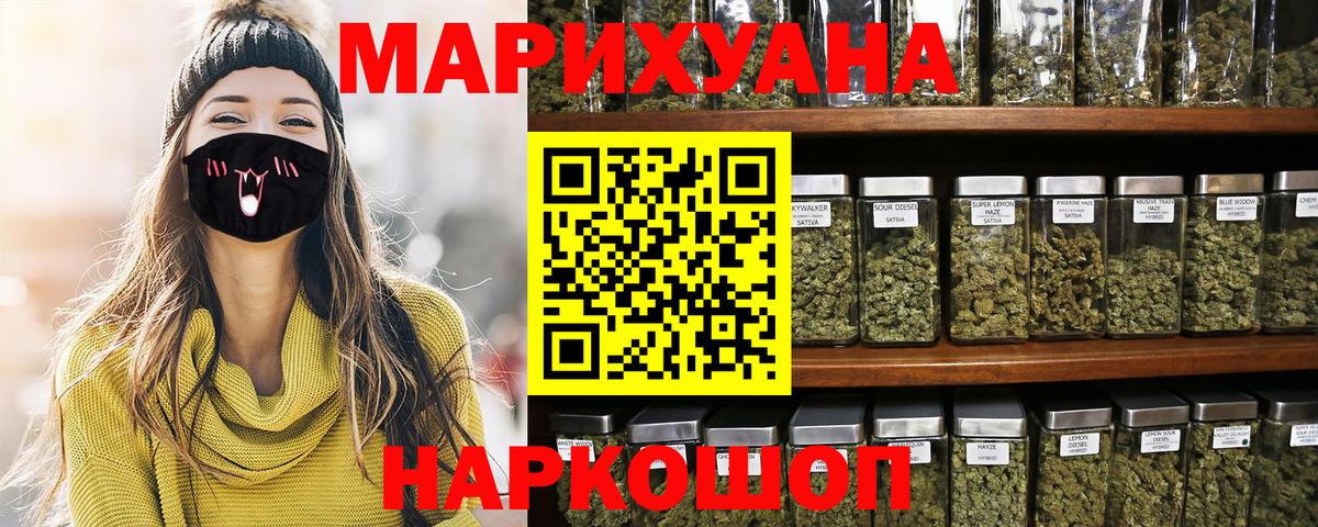 Конопля планчик  Вход с VPN  Сосновоборск  Каннабис White Widow  Конопля конопля 